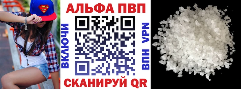 A-PVP мука  Гусев 