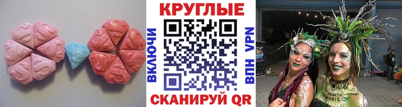 ЭКСТАЗИ 300 mg  закладка  кракен ONION  Гусев 