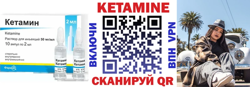 КЕТАМИН VHQ  мега сайт  Гусев 