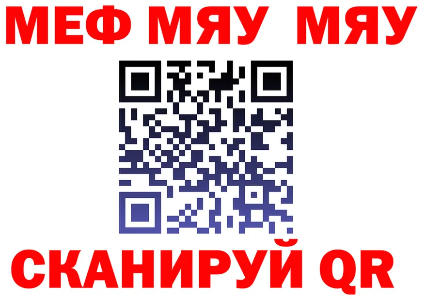МЯУ-МЯУ мука вход мориарти hydra Гусев