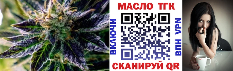 ТГК вейп  закладка  Гусев 